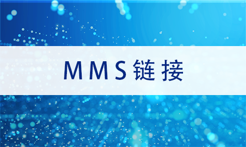 MMS朽